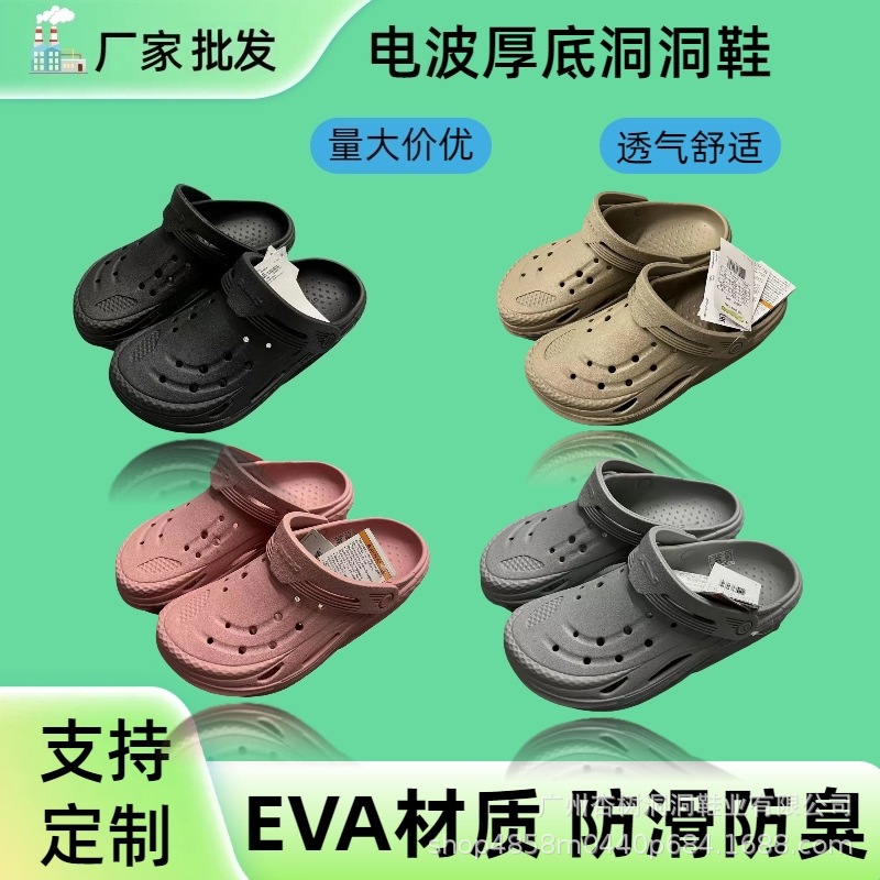 2025 New Style Radio Wave Clogs for Men in Summer, Thick-Soled Wear-Resistant Eva Deodorant Couple Beach Shoes in Stock