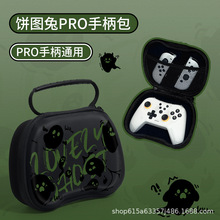 switchpro�ֱ����ɰ���ɫNSProͨ���ֱ��ױ�Я�����ɫ��ͨ����