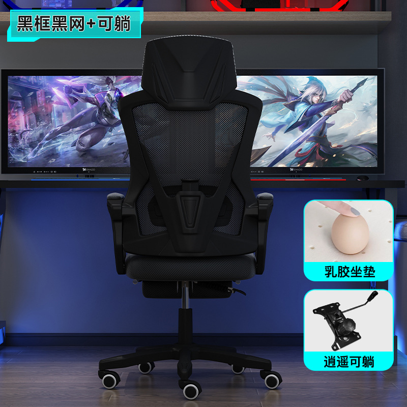 silla elevadora de computadora, silla giratoria, dormitorio de estudiantes, silla de respaldo de estudio, silla de oficina ergonómica de la empresa