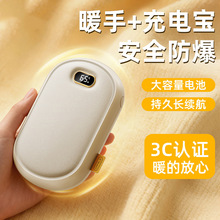 新款暖手寶充電二合一款定制LOGO便攜防爆電加熱暖手器批發充電式