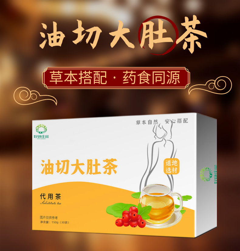 Youqie Dabu Tea Herbal Blend White Kidney Bean Winter Melon Lotus Leaf 150g Bagged Wellness Tea key features