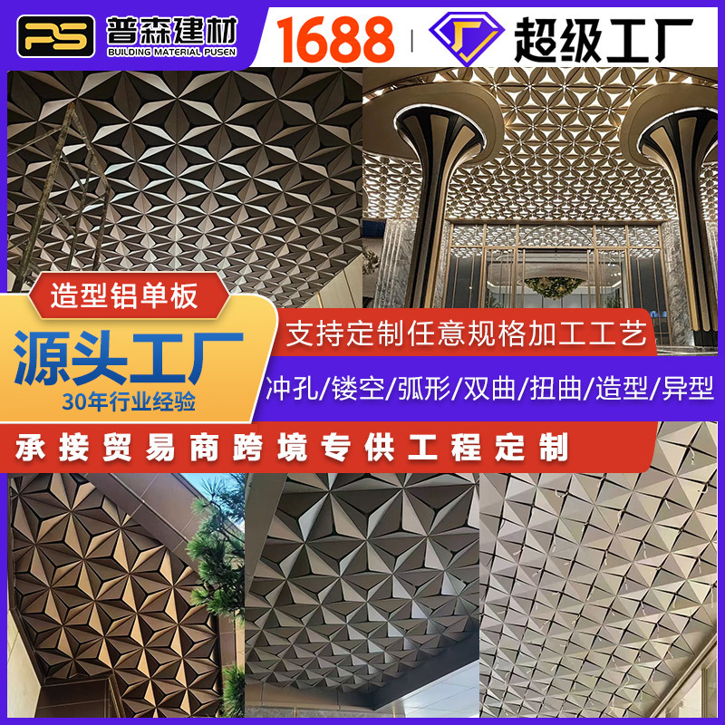 Hotel Facade Curtain Wall Design Aluminum Single Panels, Eaves Ceiling, Diamond-Shaped Irregular Aluminum Panels, Custom Irregular Aluminum Single Panels Hotel Facade Curtain Wall Design Aluminum Single Panels, Eaves Ceiling, Diamond-Shaped Irregular Aluminum Panels, Custom Irregular Aluminum Single Panels