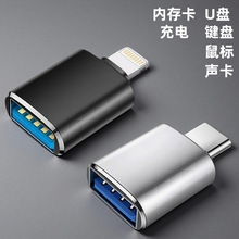 OTG转接头USB3.0转type-c micro转换头手机U盘转换器适用华为苹果