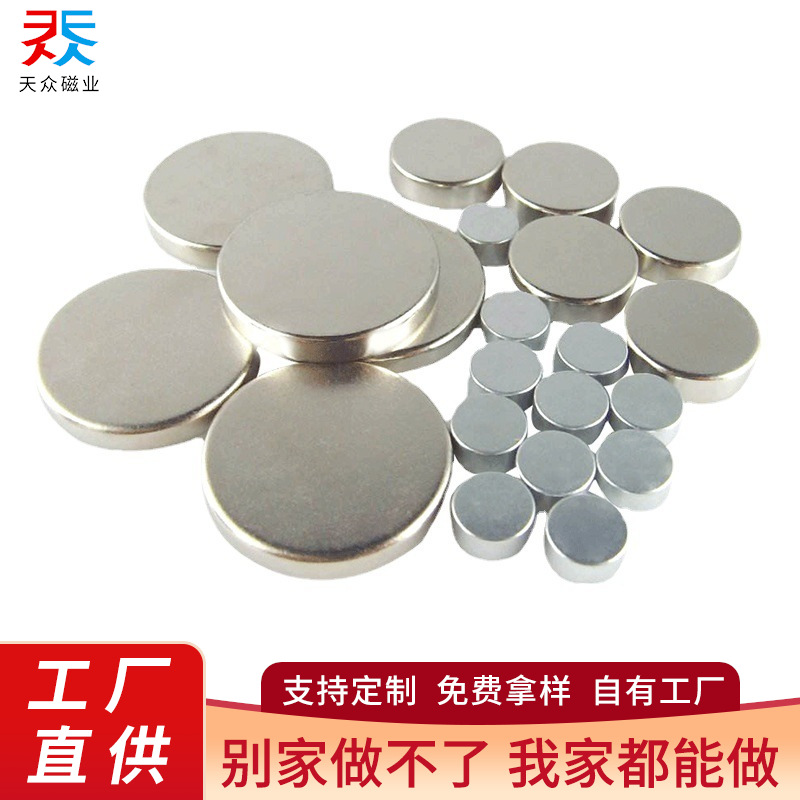 厂家直销钕铁硼磁铁 圆形强磁吸铁石强力磁铁20*2、18*2、15*2、