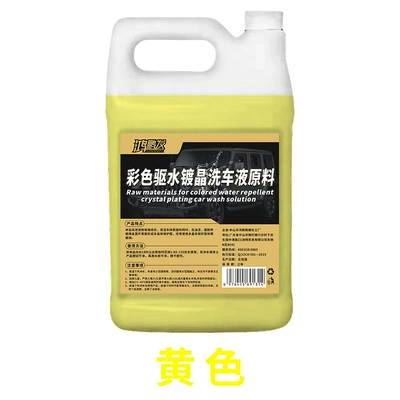 Glass agent — Cleaning Supplies, Stain Remover - hongpengfa-colorful-water-repellent-crystal-plating-car-wash-liquid-raw-material-2l-yellow