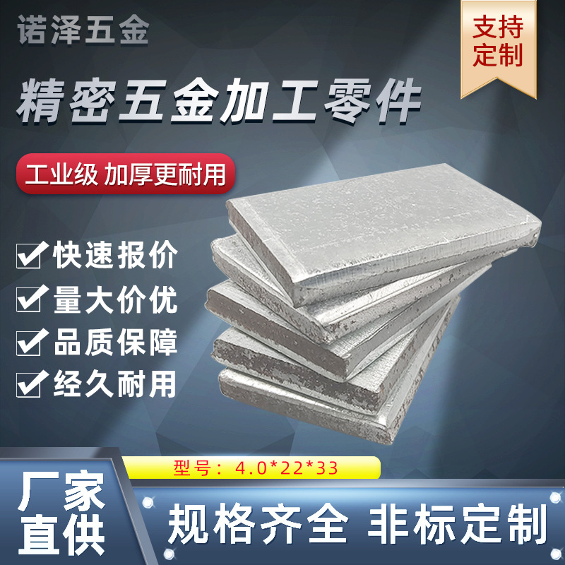 加重铁 五金冲压件充电器配重铁方形 五金加重铁冲压加工批发