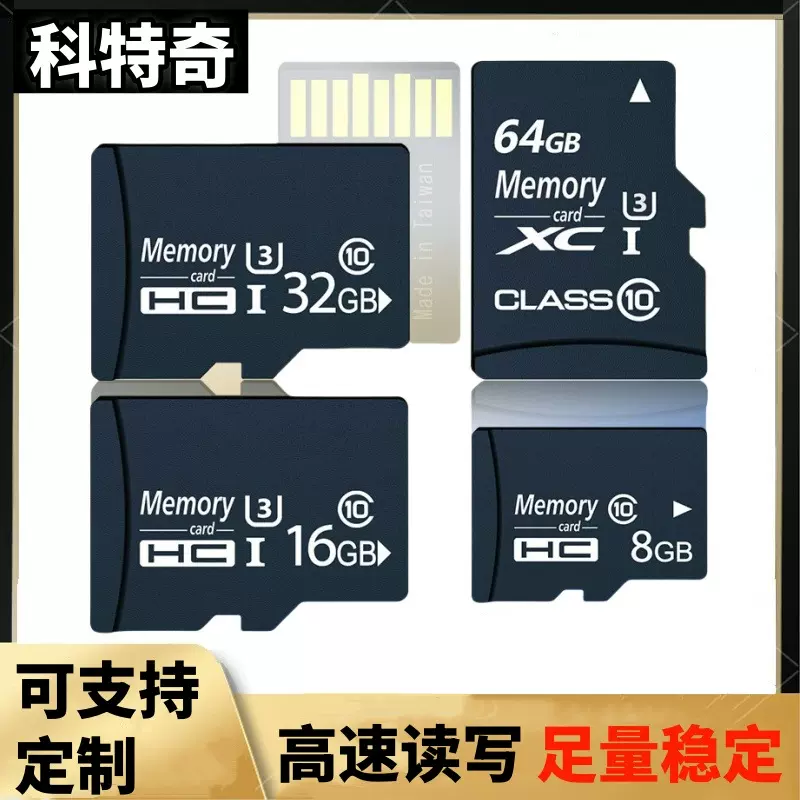 8G内存卡16GTF卡32G手机128G相机64G监控行车记录仪4扩展卡存储卡