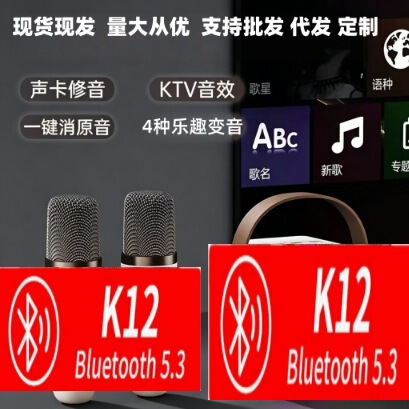 K-Song Wireless Bluetooth Speaker with Microphone, Portable Family Children's Karaoke, Universal K-Song Bluetooth Speaker with Subwoofer