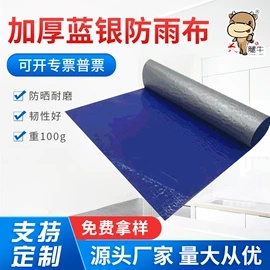 货场盖布;拉伸缠绕膜;农用薄膜