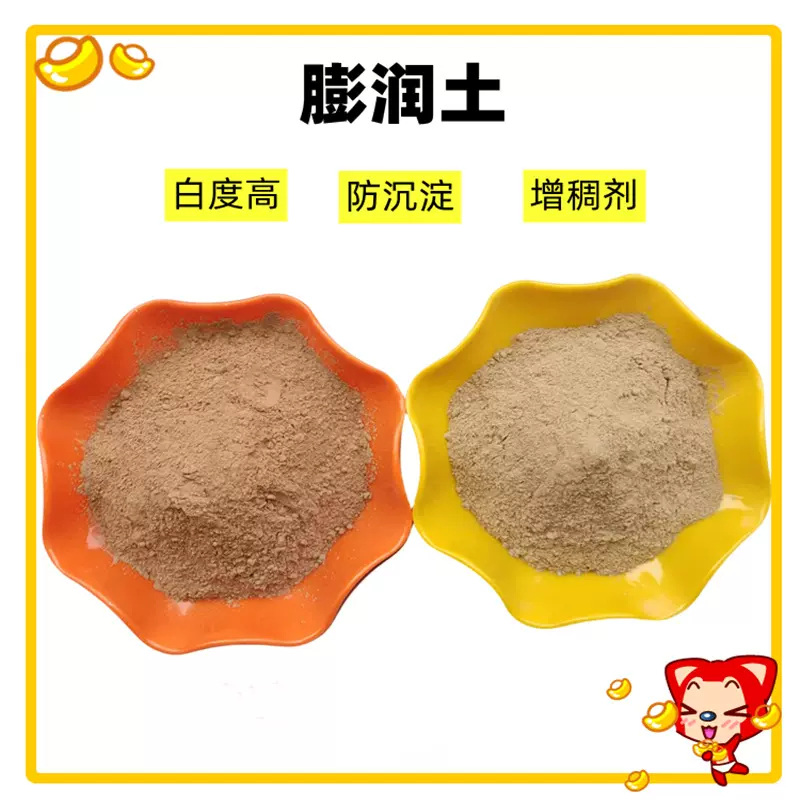 膨润土钻桩泥浆膨润土地铁盾构膨润土钻孔工程打桩回填粘土膨润土