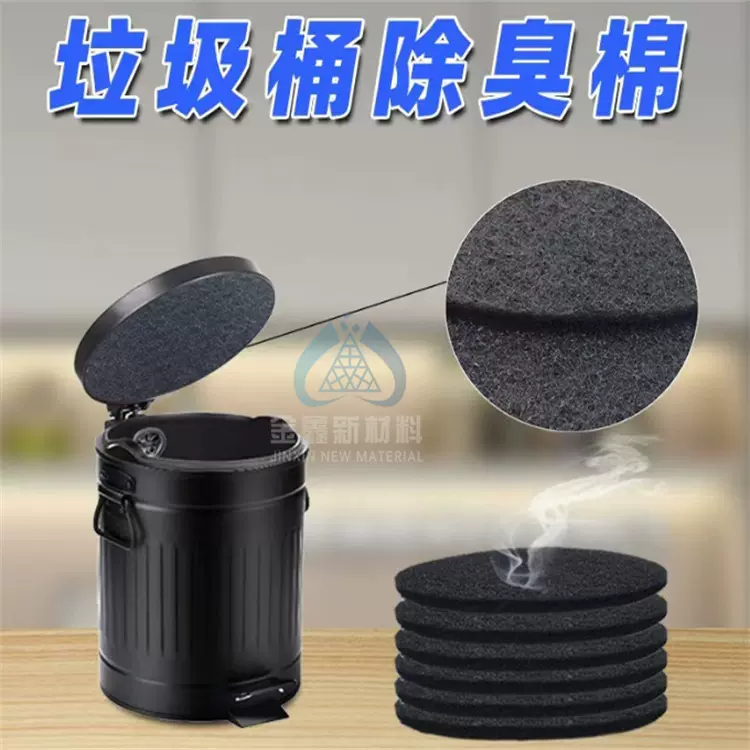 跨境专供垃圾桶除臭棉空气清晰过滤片圆形方形垃圾活性炭海绵