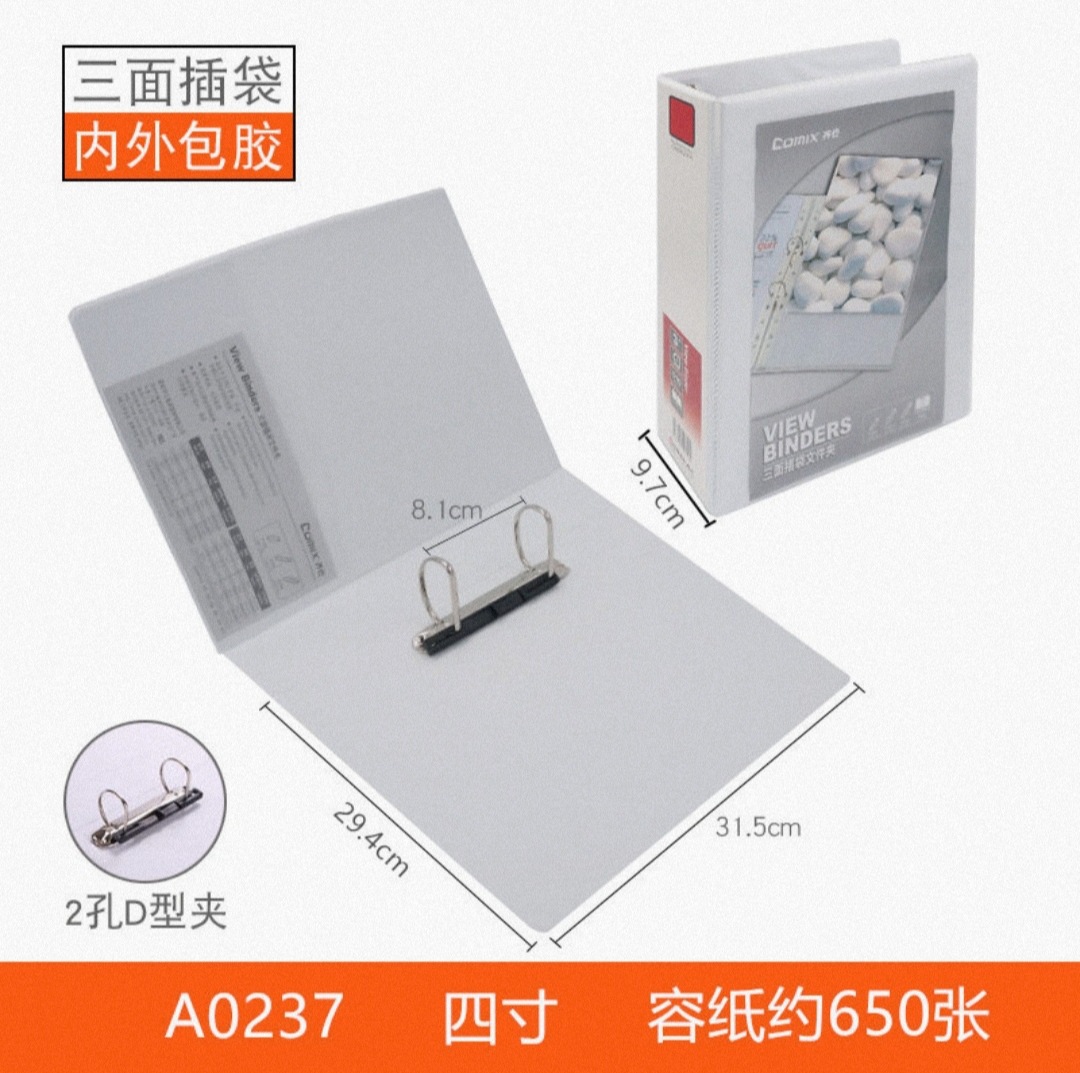 4 인치 2 홀 A0237 (A4 용지 650 페이지 수납 가능)