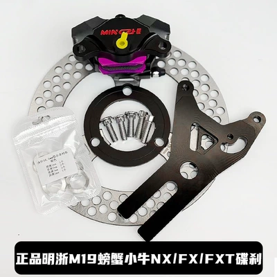 Crab dual-piston brake Maverick | Other brake systems - xiaoniu-fxnxfxt-disc-brake-set-black