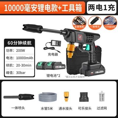 Portable High-Power Lithium Battery Car Washing – Portable car washer - toolbox-b-5-cell-integrated-rod-double-electricity-21v