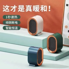 迷你暖风机小型家用电暖气办公室桌面取暖器冬季速热暖风机热风机
