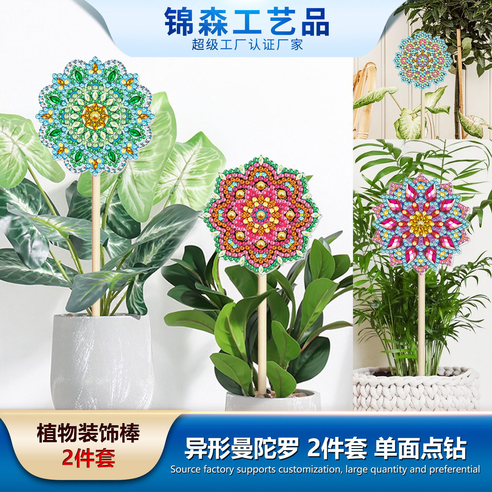 植物装饰棒-异形曼陀罗