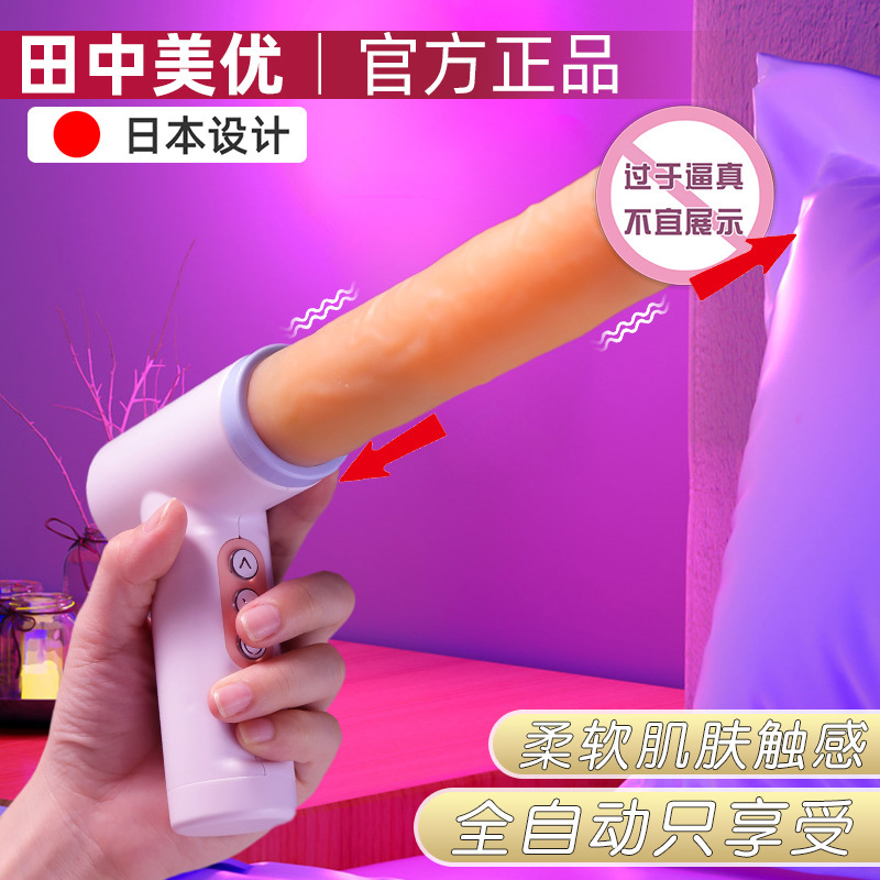 Fully Automatic Telescopic Gun Vibrator, Super Large Sex Toy for Women, Female Masturbation Device, Sex Toy, Adult Products