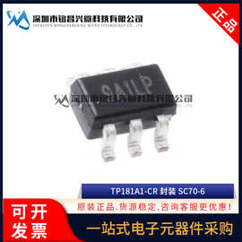 原装正品 TP181A1-CR SC70-6 TP181A1 丝印9A1高边电流检测电源IC