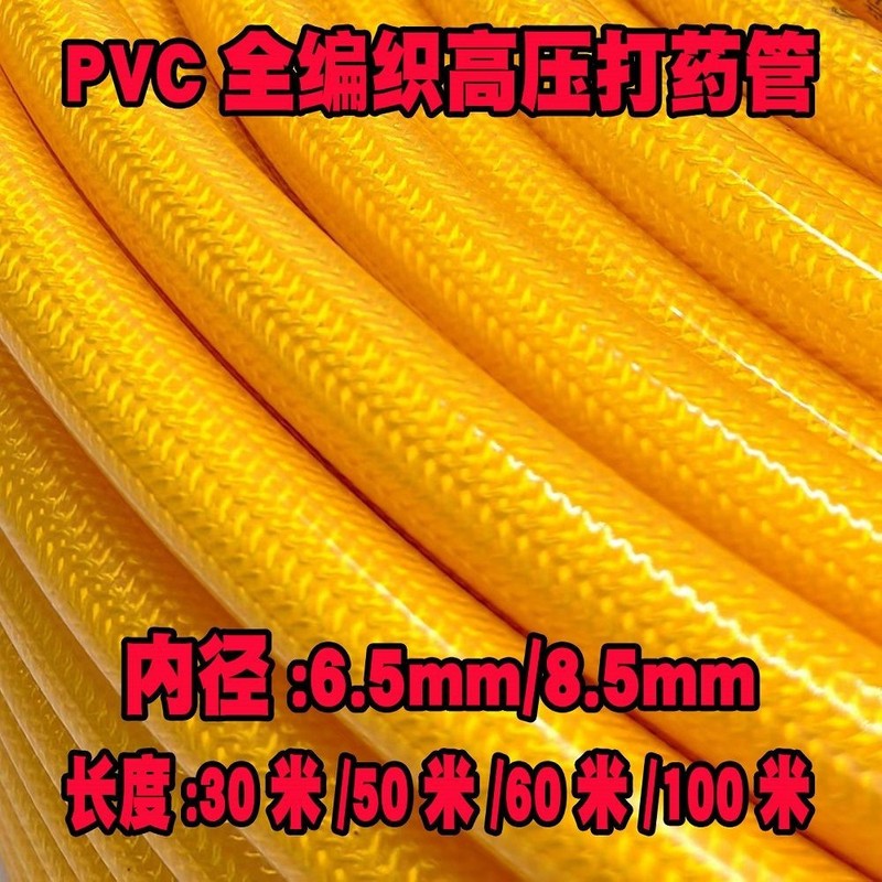 全编织PVC高压喷雾管农用打药机管橡塑软管耐寒耐压抗老化打药管|undefined