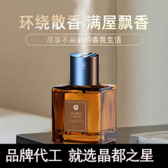 香薰自动喷雾香氛机香薰卧室持久留香香薰机生日礼物自动喷雾香薰