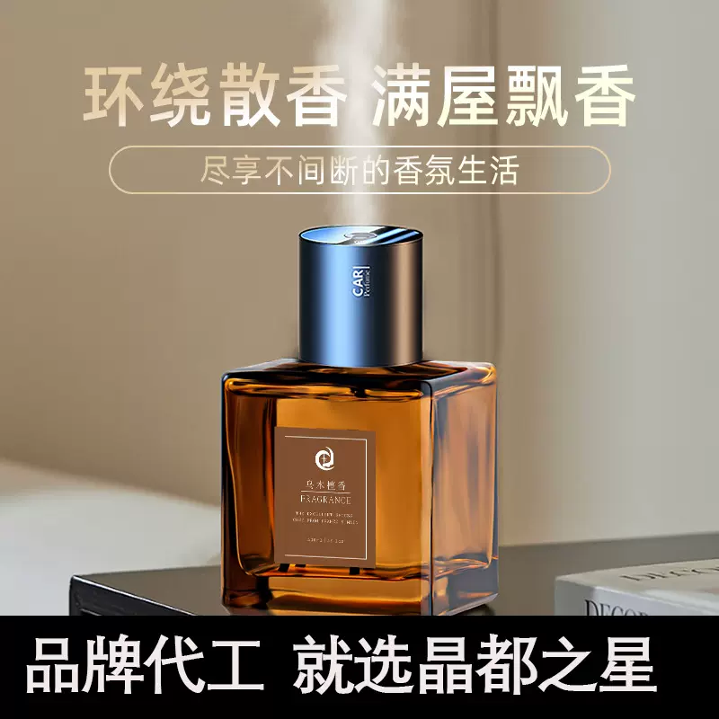 香薰自动喷雾香氛机香薰卧室持久留香香薰机生日礼物自动喷雾香薰