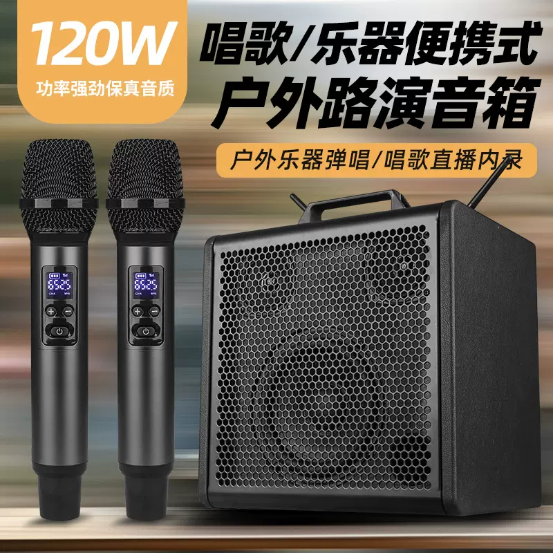 芝声户外音响专业K歌弹唱声卡唱歌大功率乐器便携式手提音箱