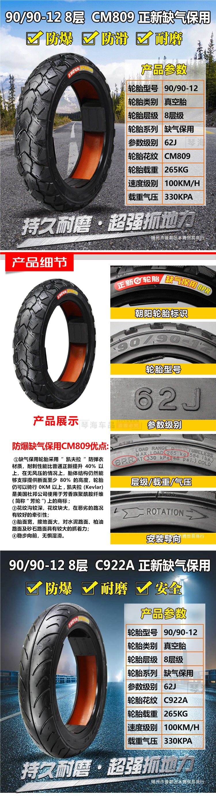 10603011 Vacuum Zhengxin electric vehicle tire 19080908020 motorcycle 01070 details customer service other
