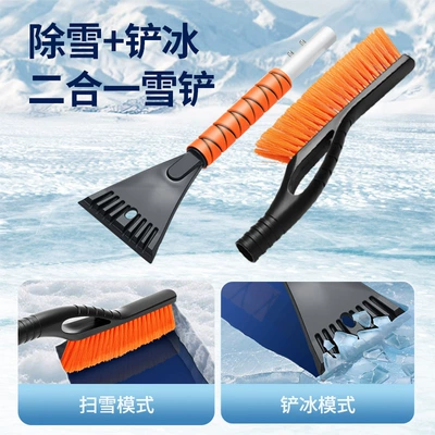 Glass Snow Removal, Ice Removal, Car cleaning tools