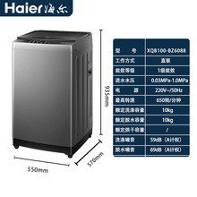 Haier/���� XQB100-BZ6088һ����Ƶֱ�������ϸ�10���ﲨ��ϴ�»�