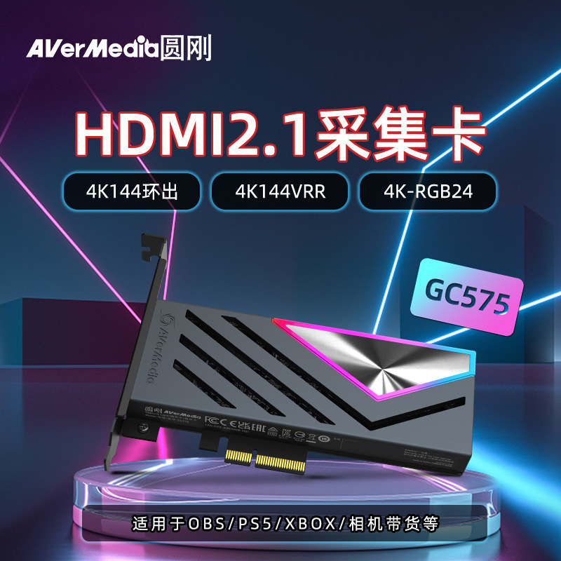 99 Yuan Just GC575 Glare HDMI Video Capture Card for Gaming Camera Live Streaming, Dedicated PS5 Recording Capture Device