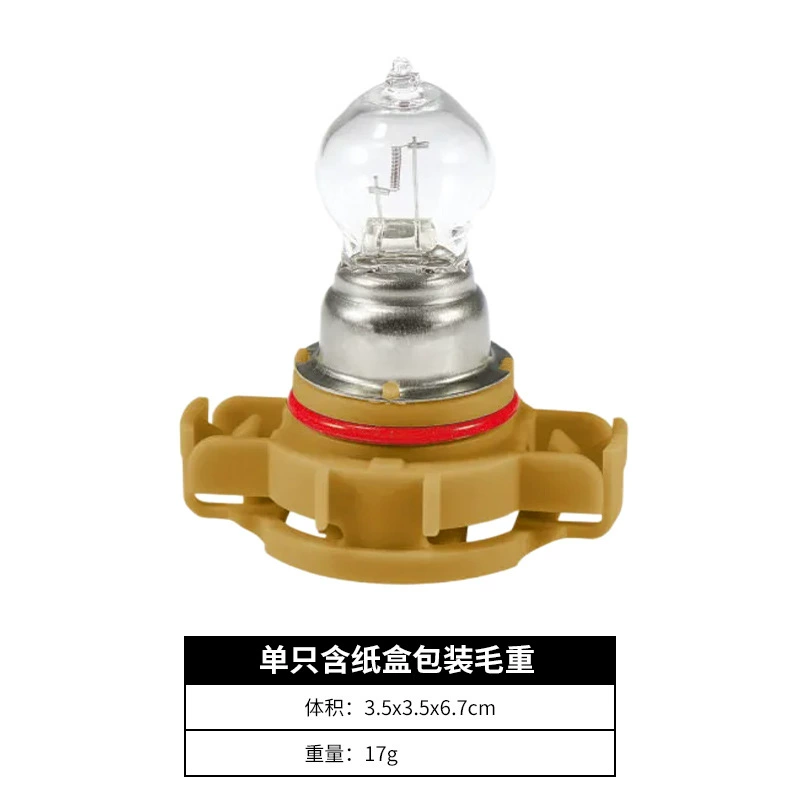 Лампочка с аксессуарами, (Перекрёстная торговля), 24W, 19W, 24W, 12V