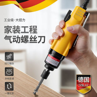 Germany Aslan pneumatic screwdriver wind batch 5H8H pneumatic screwdriver straight light woodworking industrial pneumatic drill