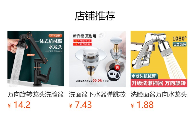 Splash-proof, multi-directional pressure-increasing, three-speed blade, 360-degree rotation, no blind spots for flushing, aerator, kitchen faucet full figure