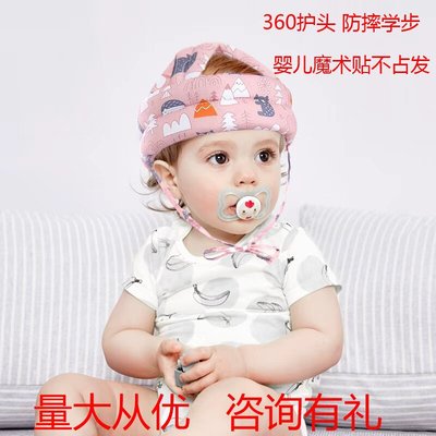 防撞帽婴儿宝宝学步防摔帽儿童防跌护头帽柔软透气可洗四季通用