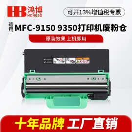 适用兄弟WT-223CL废粉仓 MFC9150 9350 3160 9030 3190废粉盒墨盒