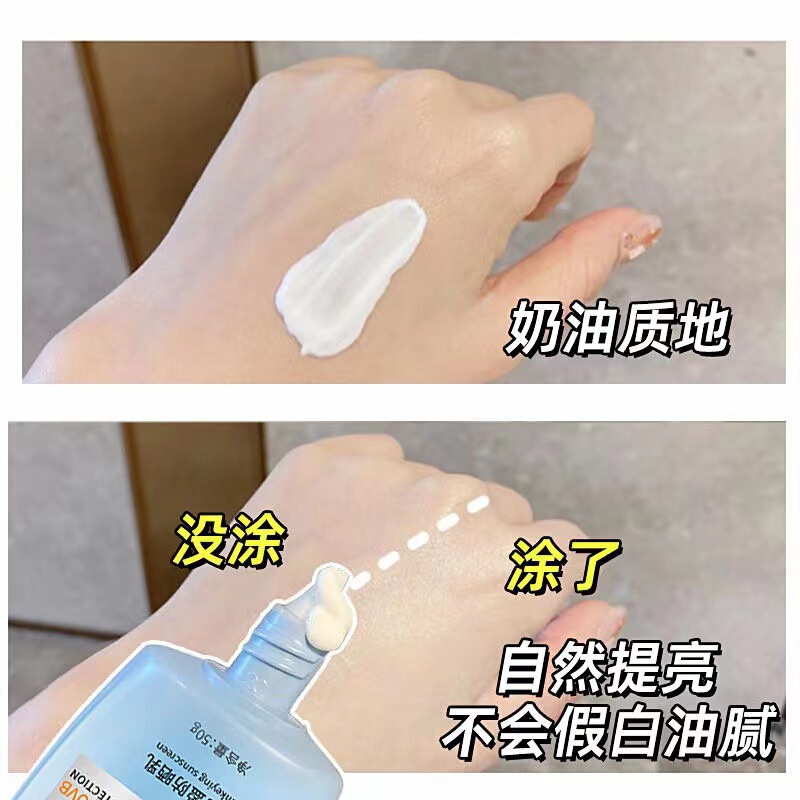 本物の美白日焼け止め日焼け止め 50+++ 抗 UV 日焼け止めスプレーコンシーラー分離クリームボディ日焼け止めローション|undefined