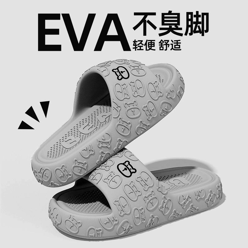 Deodorant Slippers for Men, Summer Outdoor Wear, New Thick-Soled Indoor Home Eva Silent Slippers with a Soft Cushioning Feel