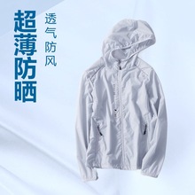 新款轻量防晒衣女夏季防晒服男士户外连帽皮肤衣轻薄透气夹克外套