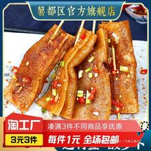 烤专用家用烧烤苕手工食材红薯粉重庆商用皮红苕皮火锅勺皮四川干