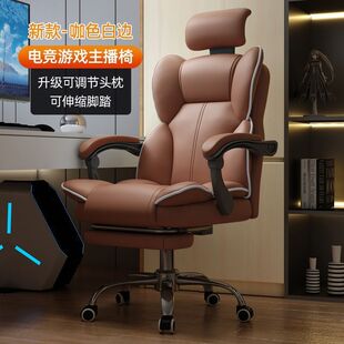 Home Computer Chair E-Sports Chair Ergonomics Sedentary Comfortable Office Boss Chair Dormitory College Student Backrest Chair