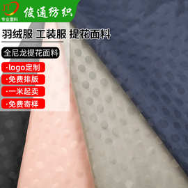 锦纶提花布70D*70D全尼龙提花布料箱包服装提花面料布料工厂
