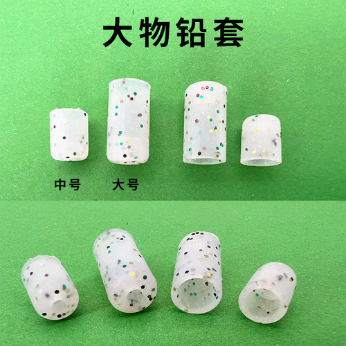 Dragon Hand Large Line Set Anti-Tangle Bean Buffer Lead Sleeve Shield Bean Protection Cover Large Line Set Accessory