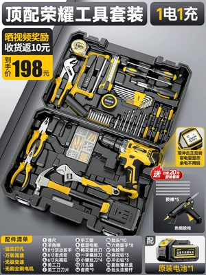 Repair kit, Hardware, Electricians, Woodworking, Vehicle-Mounted Repair - top-equipped-with-honor-tool-set-brushless-impact-drillglue-gunone-electric-drill-concretedrill-red-brickwood-drilling