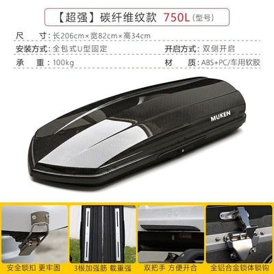 Roof box, Roof Box, Universal Travel - no-need-to-drill-holes-carbon-fiber-pattern750l-luggage-purchased-separately