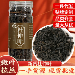杜仲茶葉50グラム杜仲葉張家界若芽杜仲葉茶包老木若葉泡水