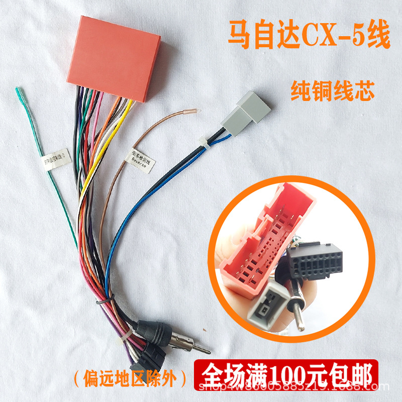 馬自達低配電源線