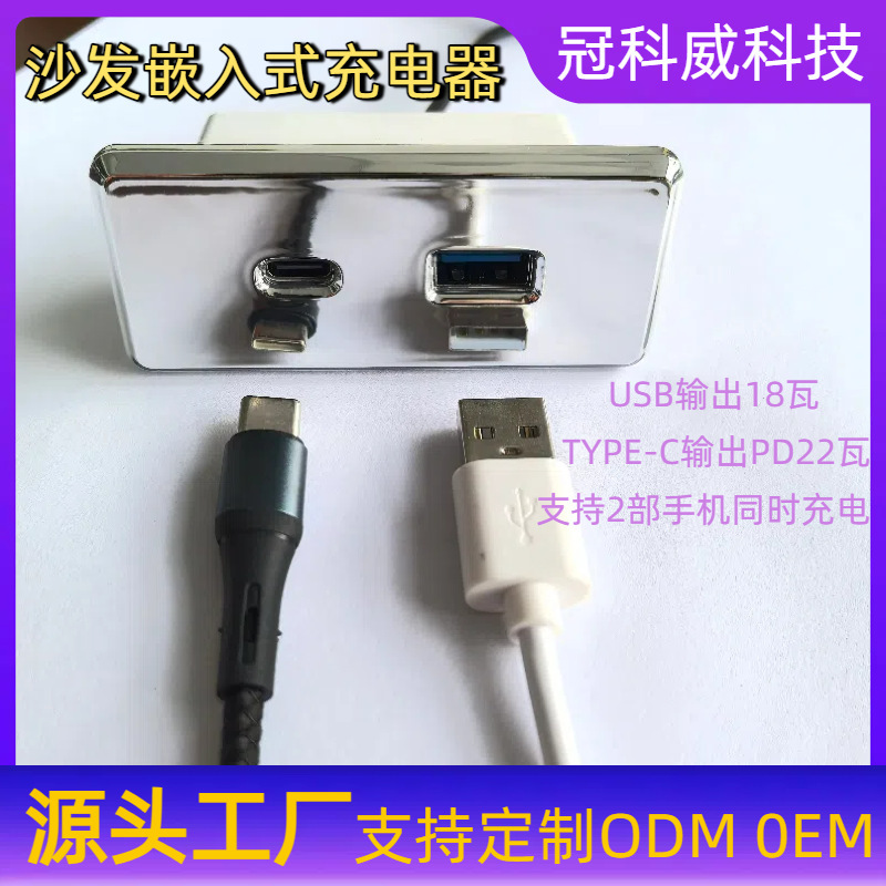 Embedded USB Socket, Hidden Type, for Desktop, Sofa, Coffee Table, Bedside, Round Charger, C-Port Fast Charging