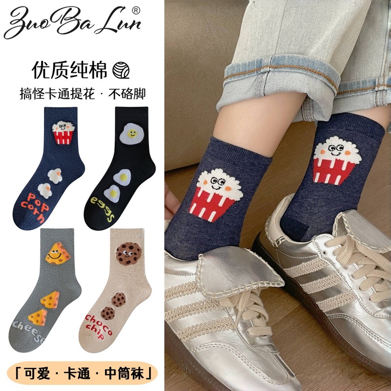 纯棉袜子女可爱卡通曲奇荷包蛋奶酪中筒袜子ins潮学院风秋冬长袜|undefined