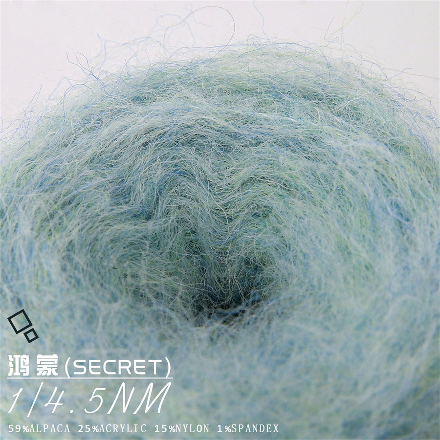 新品 4.5支鸿蒙毛纱纱线长毛羊驼毛毛衣帽子纱线厂家供应