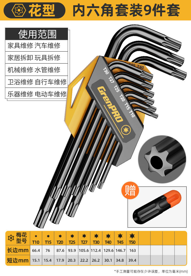 Lvlin Inglés conjunto de llave hexagonal para extender la herramienta de bola conjunto de destornillador de cuchara hexagonal venta transfronteriza caliente image 9